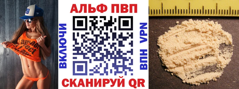 A-PVP VHQ  продажа наркотиков  Нижнекамск 