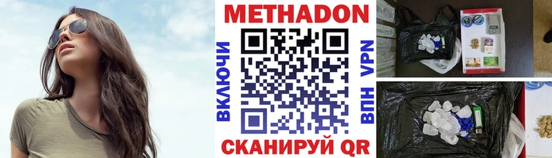 хочу Нижнекамск МЕТАДОН methadone
